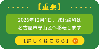 移転のお知らせ