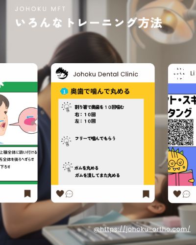 いろんなトレーニング方法