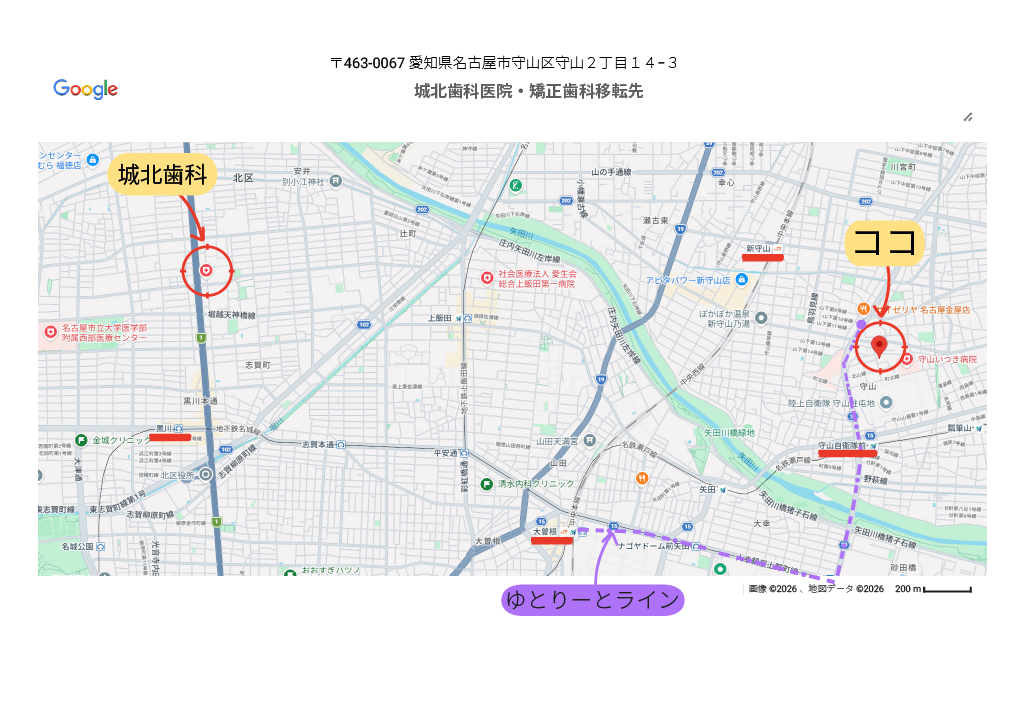 城北歯科医院・矯正歯科移転先