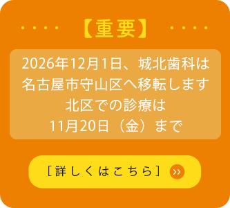 移転のお知らせ